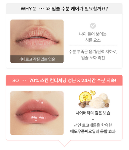 NUEGRAY Sunbeam Lip Treatment SPF25 PA++