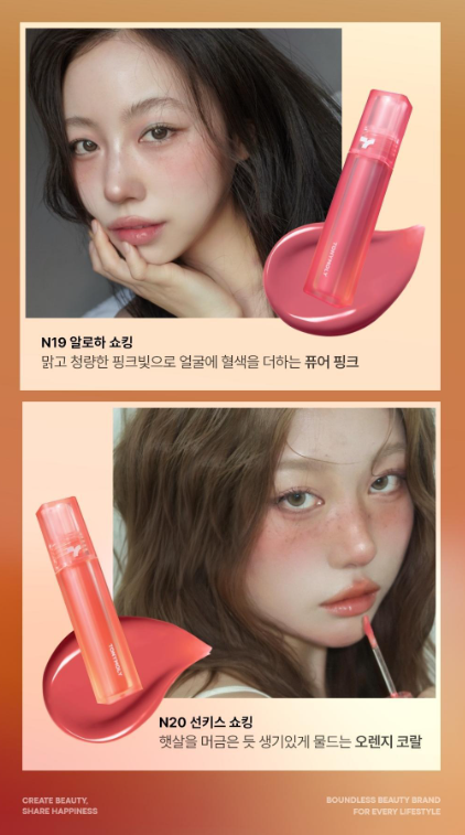 [Aloha Sunset Edition] Tony Moly Perfect Lips Shocking Lip Tint