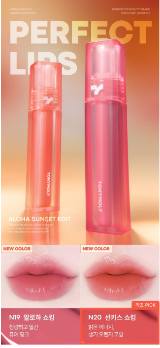 [Aloha Sunset Edition] Tony Moly Perfect Lips Shocking Lip Tint