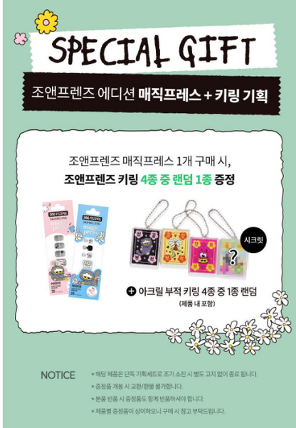 Ive Wonyoung X Dashing Diva Magic Press Zo & Friends Nail/Pedi with Gift(Check the description)