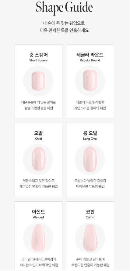 Ive Wonyoung X Dashing Diva Magic Press Design Nails/Pedis