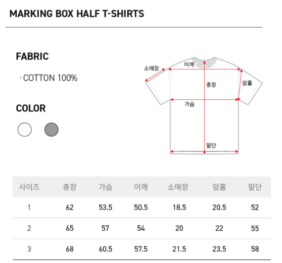 [Enhypen Sunoo Worn] AMOU Marking Box Half T-Shirts
