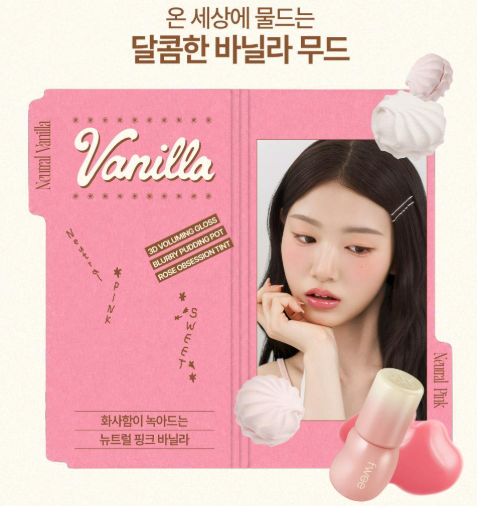 [Vanilla Edition] FWEE 3D Volumizing Gloss 5.3g with Gift  (+Butter Cream Stick)