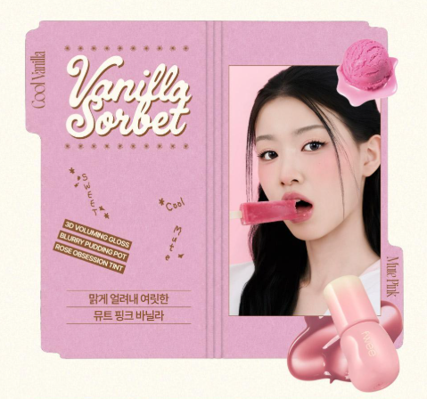 [Vanilla Edition] FWEE 3D Volumizing Gloss 5.3g with Gift  (+Butter Cream Stick)