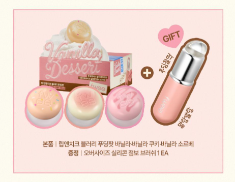 [Vanilla Edition] FWEE Lip & Cheek Blurry Pudding Pot 5g with  Gift (+Silicone Lip Brush)