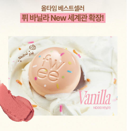 [Vanilla Edition] FWEE Lip & Cheek Blurry Pudding Pot 5g with  Gift (+Silicone Lip Brush)