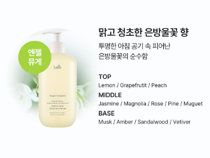 BTS Jimin X LADOR Angel Muguet Hair Shampoo 530ml Special (530ml+100ml)