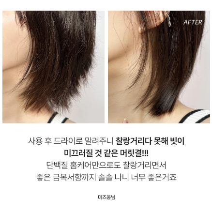 BTS Jimin X LADOR Angel Muguet Perfume Hair Treatment 380ml with Gift (+50ml)