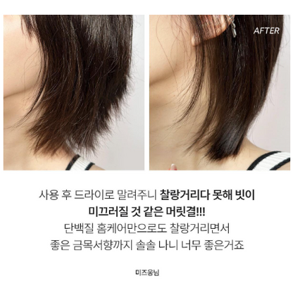 BTS Jimin X LADOR Angel Muguet Perfume Hair Treatment 380ml with Gift (+50ml)