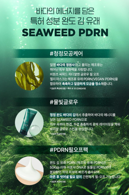 [NCT Taeyong's Pick/PDRN Peel-Off Pack] Be.Wants Seaweed PDRN Glow Peel-Off Jelly Mask 100ml