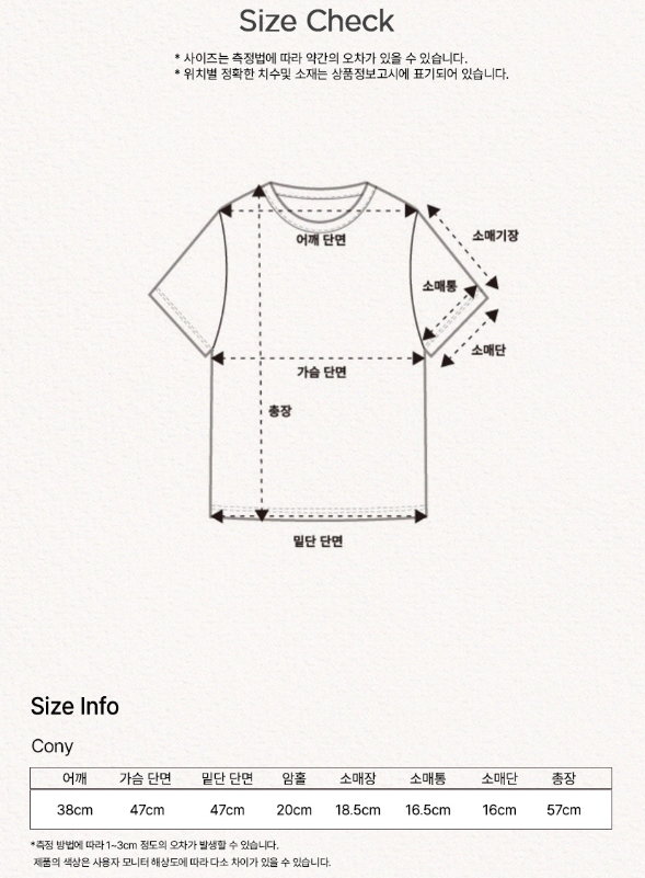 [StayC X Macmoc] Clothes Collection