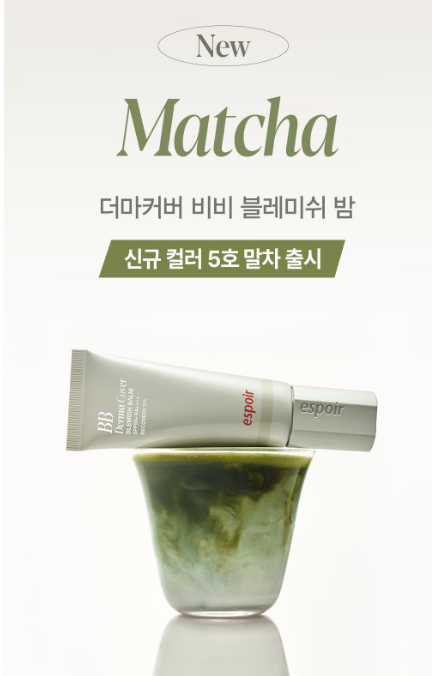 [Aespa Winter Pick] Espoir Derma Cover Blemish Balm Matcha 40g