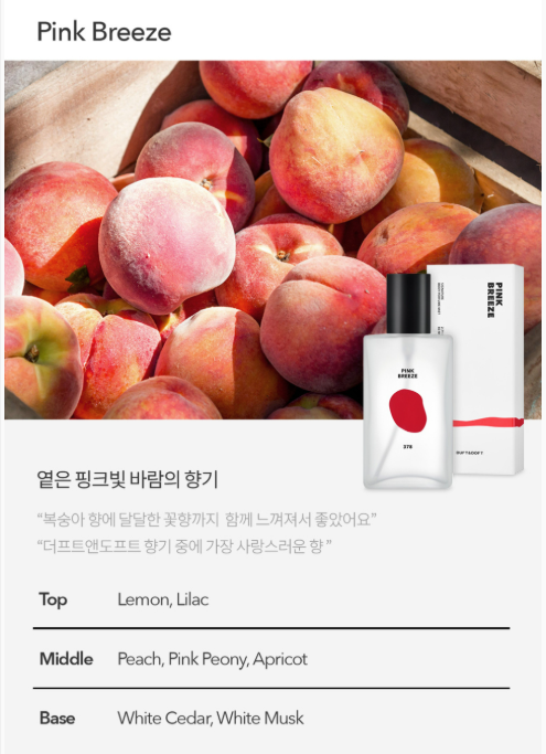 DUFT & DOFT Body Perfume Mist 80ml