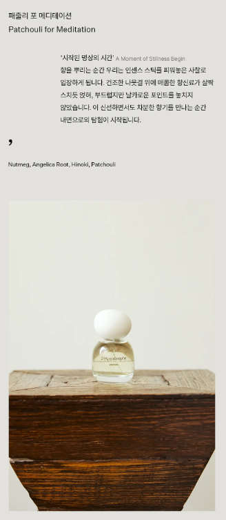 29APOSTROPHE Meodeul Perfume 50ml