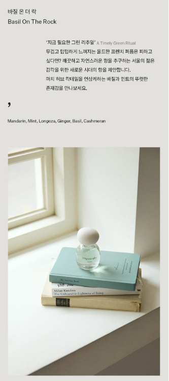 29APOSTROPHE Meodeul Perfume 50ml