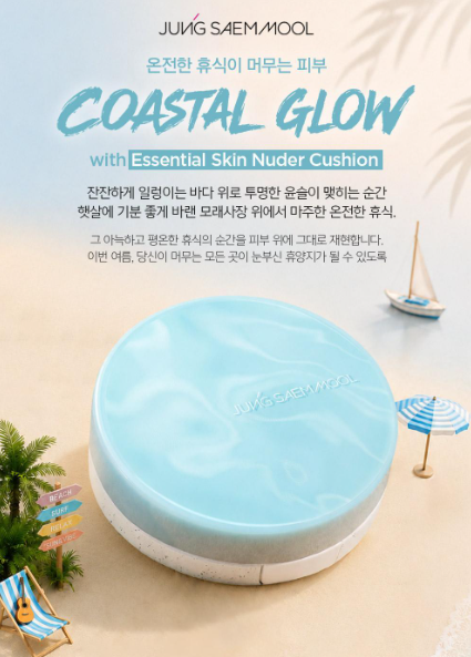 [Summer Edition Special] Jung Saem Mool Essential Skin Nuder Cushion with Gift