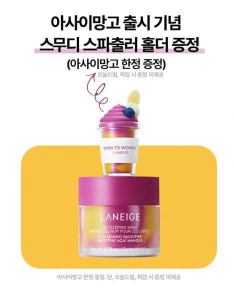 [Limited Edition] Laneige Acai Mango Smoothie Lip Sleeping Mask EX 20g