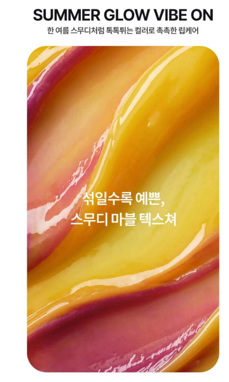 [Limited Edition] Laneige Acai Mango Smoothie Lip Sleeping Mask EX 20g