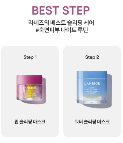 [Limited Edition] Laneige Acai Mango Smoothie Lip Sleeping Mask EX 20g