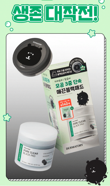 Dermatory Salicinic Pore Clear Black Pore Toner Pads 70-Sheet Set (+70-Sheet Refill+Pad Case)