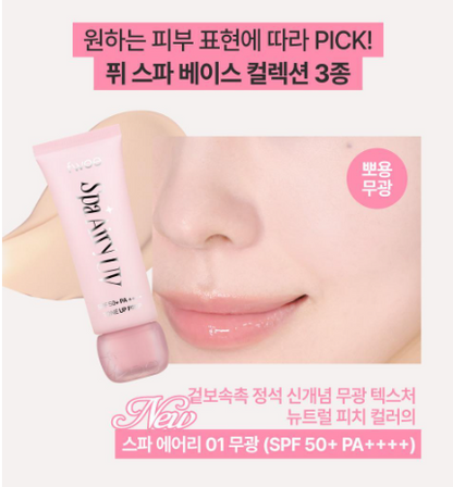 [Twice Nayeon's Pick] FWEE Spa UV Tone-Up Base Soft Peach Skin 35ml