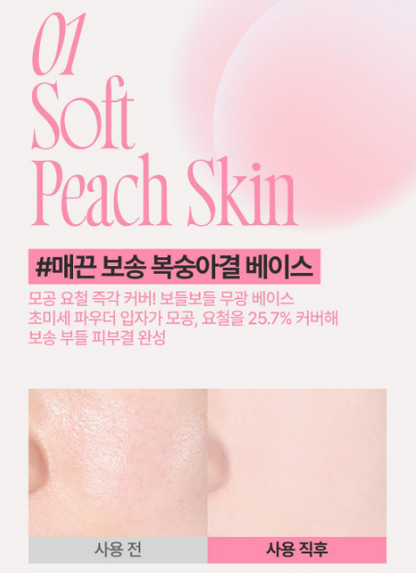[Twice Nayeon's Pick] FWEE Spa UV Tone-Up Base Soft Peach Skin 35ml