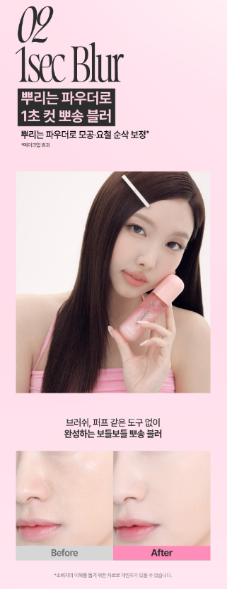 [Twice Nayeon's Pick / Makeup-Enhancing Mist] Fwee Shaking Synergy Mist 50ml