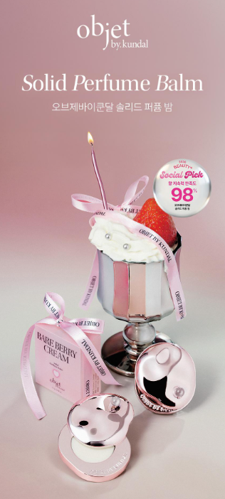 [No. 1 Solid Perfume] Objet by Kundal Solid Perfume Balm