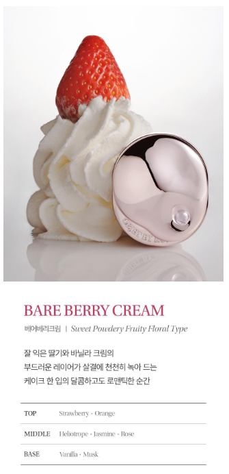 [No. 1 Solid Perfume] Objet by Kundal Solid Perfume Balm