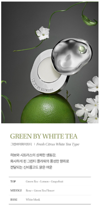 [No. 1 Solid Perfume] Objet by Kundal Solid Perfume Balm
