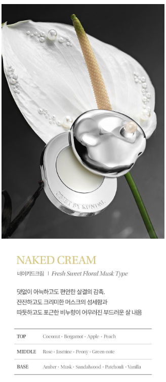[No. 1 Solid Perfume] Objet by Kundal Solid Perfume Balm