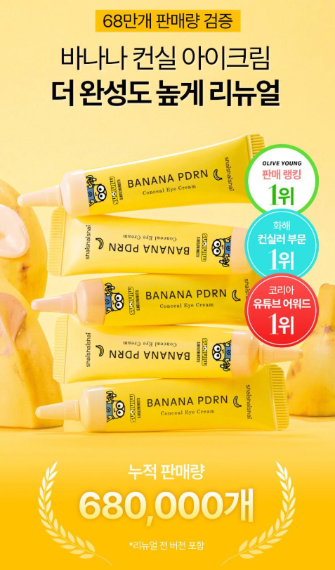 [Limited Edition/Dark Cover] SHAISHAISHAI Banana PDRN Conceal Eye Cream Vanilla 15g with Gift (+ Minions Keycap Keyring)