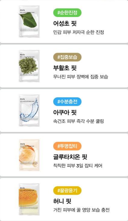 [Illit Wonhee Pick] Abib pH-Fit Sheet Mask 10 Sheets
