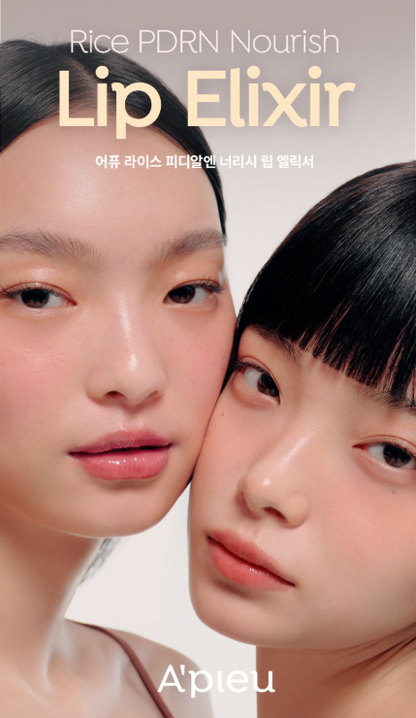 [High-Pigment Lip Serum] A'pieu Rice PDRN Nourish Lip Elixir 10g (6 Types)