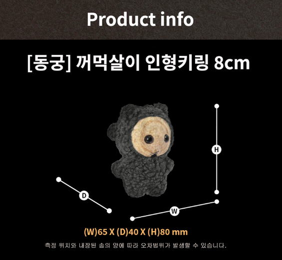 [KDRAMA:The East Palace X DONGGUNG]  Ggeomeoksali Doll Keyring