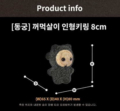 [KDRAMA:The East Palace X DONGGUNG]  Ggeomeoksali Doll Keyring
