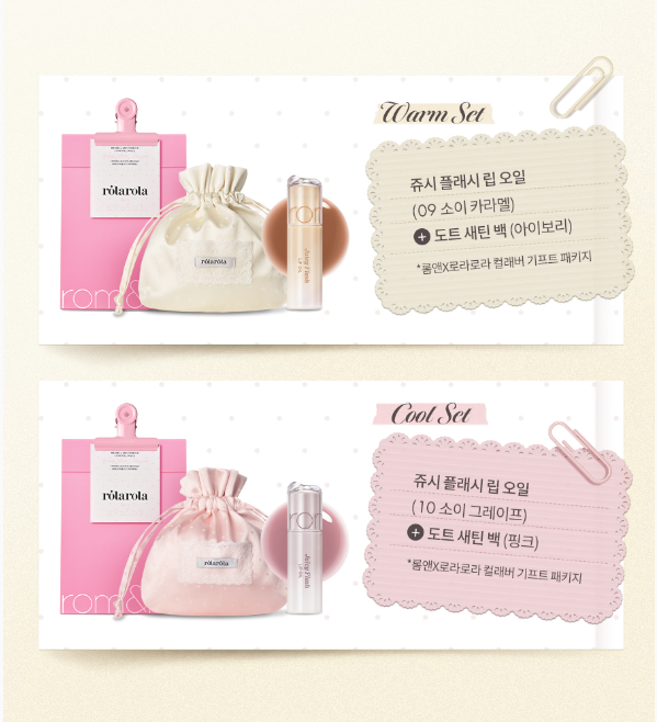 [Rom&nd x Rolarola] Juicy Flash Lip Oil with Gift (+Dotted Satin Bag)