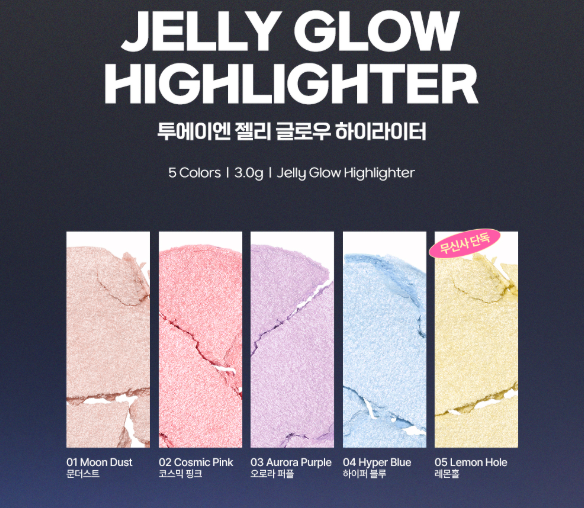 [Hearts2Hearts X 2AN] Jelly Glow Highlighter