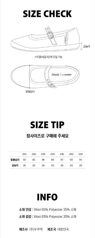 [Lim Yoona X LE MOUTON] Wool Flat Mary Jane Shoes