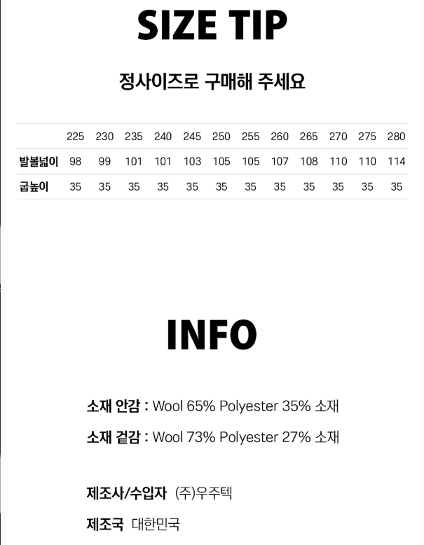 [Lim Yoona X LE MOUTON] Le Mouton Up Merino Wool Sneakers