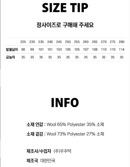 [Lim Yoona X LE MOUTON] Le Mouton Up Merino Wool Sneakers
