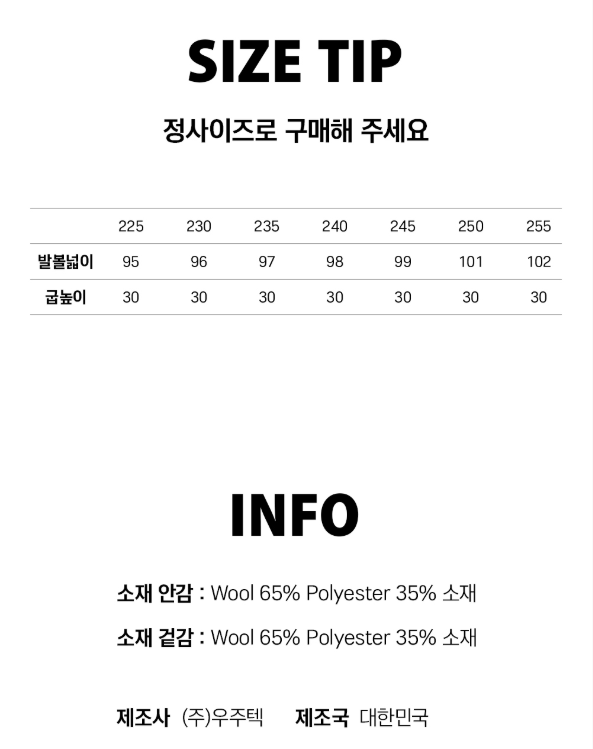 [Lim Yoona X LE MOUTON] Merino Wool Mary Jane Sneakers