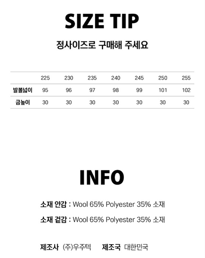 [Lim Yoona X LE MOUTON] Merino Wool Mary Jane Sneakers
