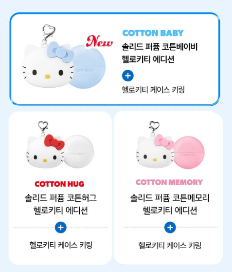 [Hello Kitty Edition] Forment Solid Perfume (+Hello Kitty Keyring)