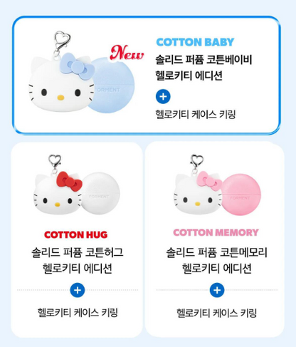 [Hello Kitty Edition] Forment Solid Perfume (+Hello Kitty Keyring)