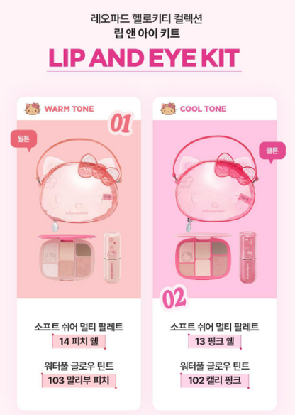 [Leopard Hello Kitty] WAKE MAKE Lip & Eye Kit