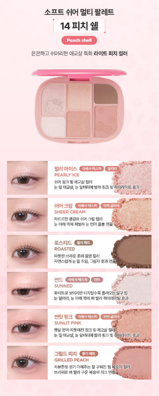 [Leopard Hello Kitty] WAKE MAKE Lip & Eye Kit