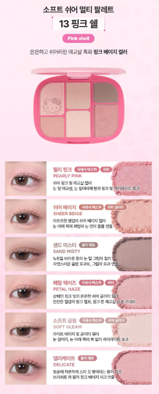 [Leopard Hello Kitty] WAKE MAKE Lip & Eye Kit