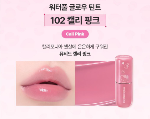 [Leopard Hello Kitty] WAKE MAKE Lip & Eye Kit
