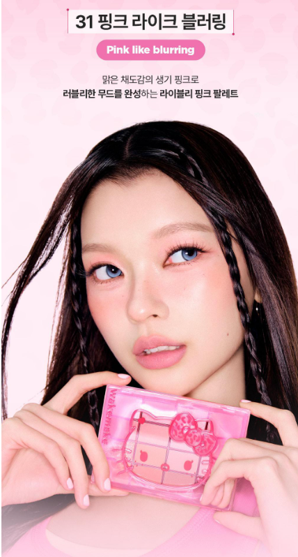 [Leopard Hello Kitty] WAKE MAKE Soft Blurring Eye Palette